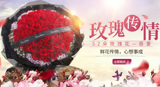 湖南常德石门县三圣乡太清山村鲜花速递